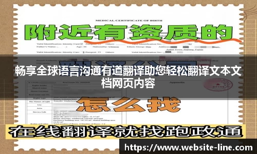 LINE官网
