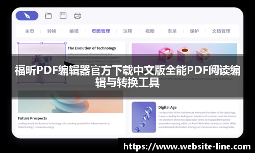LINE官网