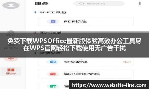  LINE下载