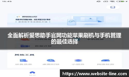  LINE聊天应用