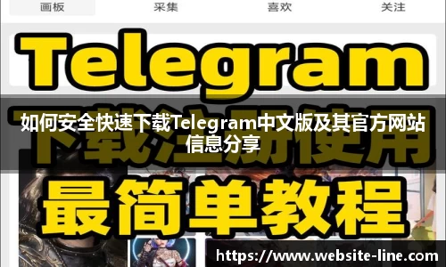  LINE下载