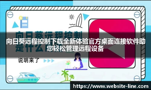  LINE官方网站