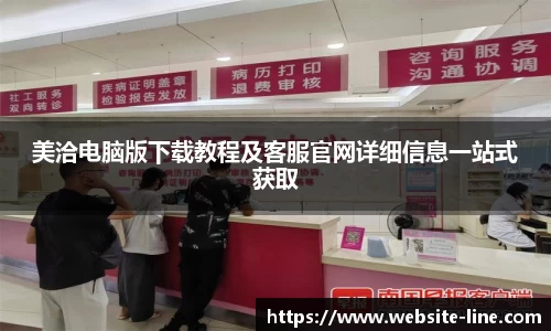 LINE官网